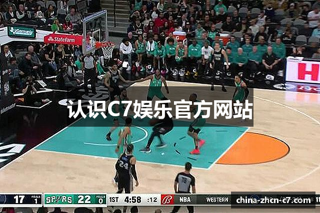 认识C7娱乐官方网站